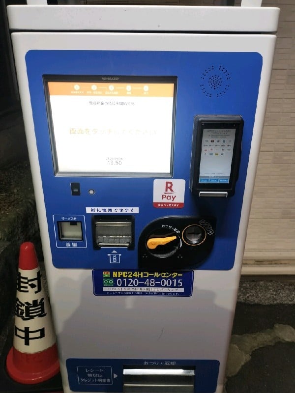 NPC24飯田橋1丁目パーキング の写真 5
