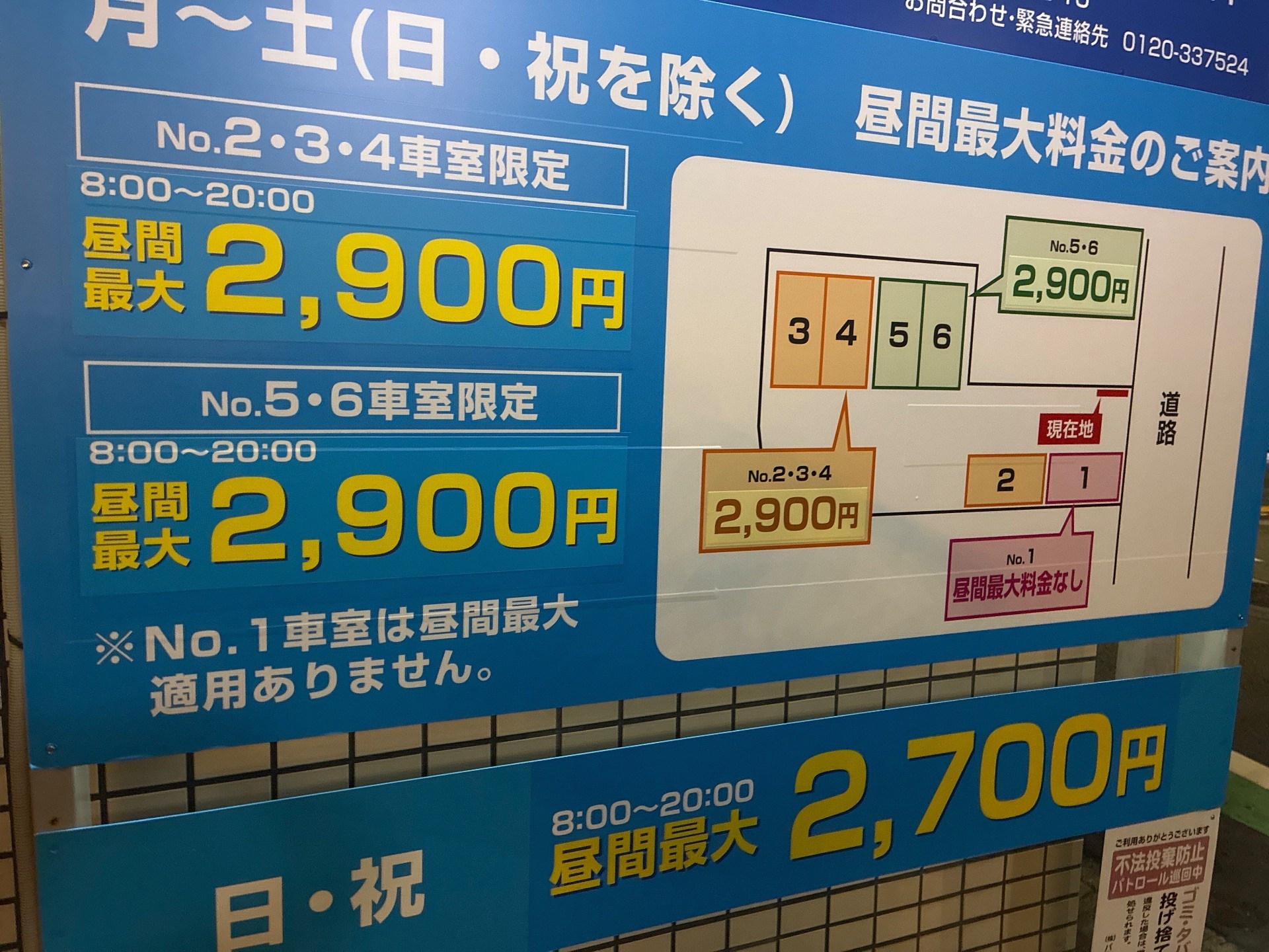 パークジャパン上目黒第11駐車場 の写真 3
