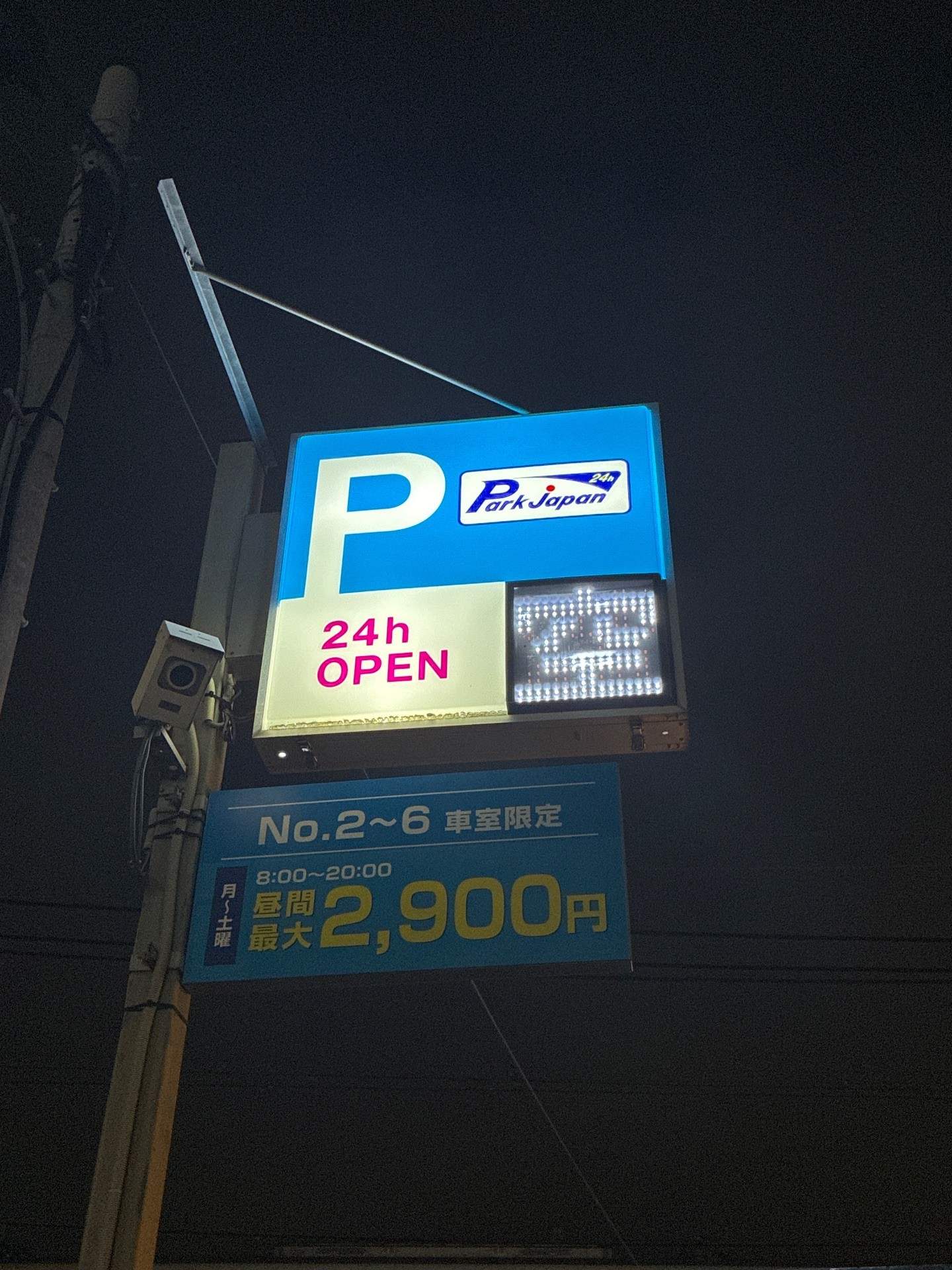 パークジャパン上目黒第11駐車場 の写真 6