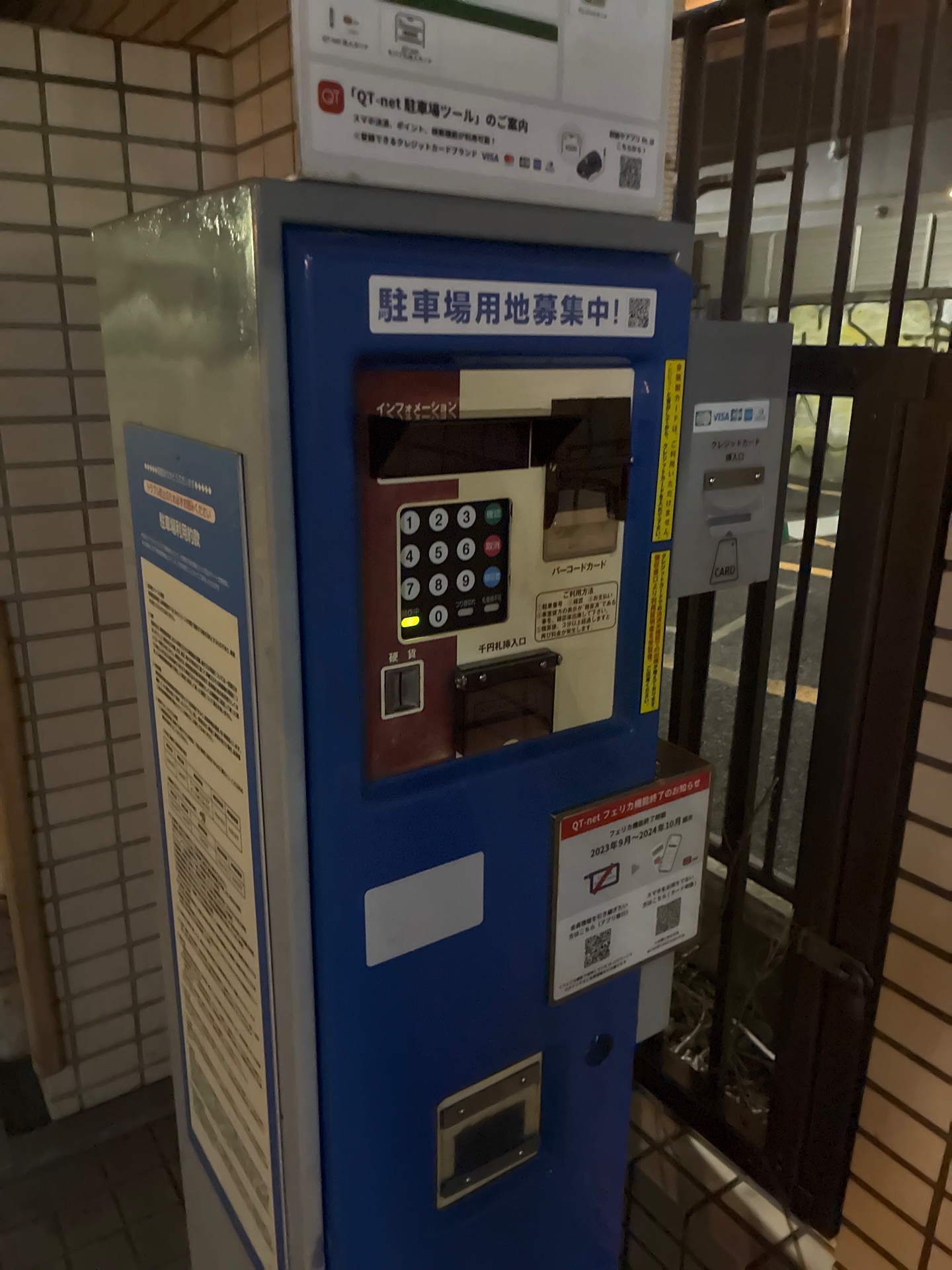 パークジャパン上目黒第11駐車場 の写真 7