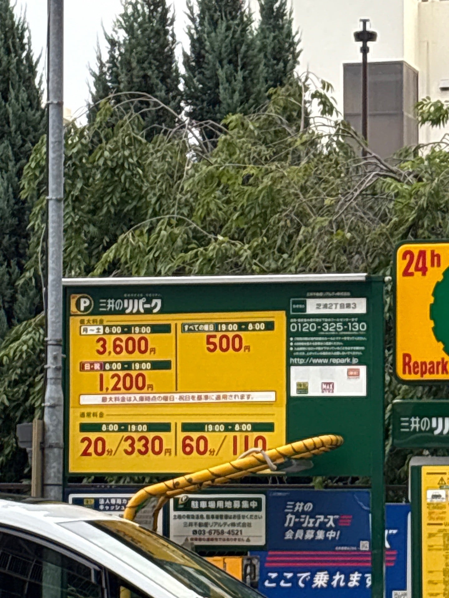 リパーク芝浦2丁目第3 の写真 2