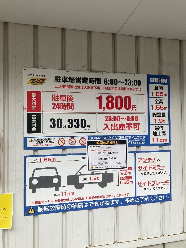 Times駐車場 の写真 3