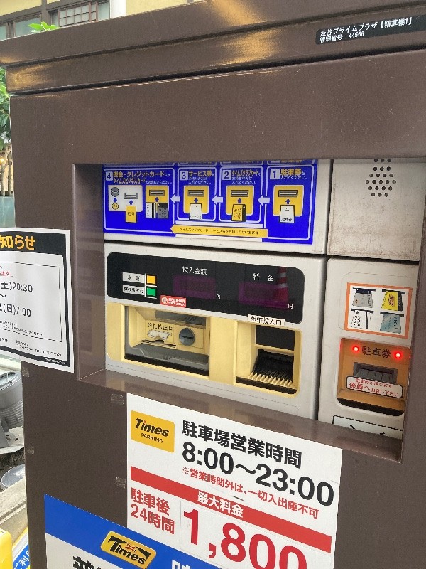 Times駐車場 の写真 5