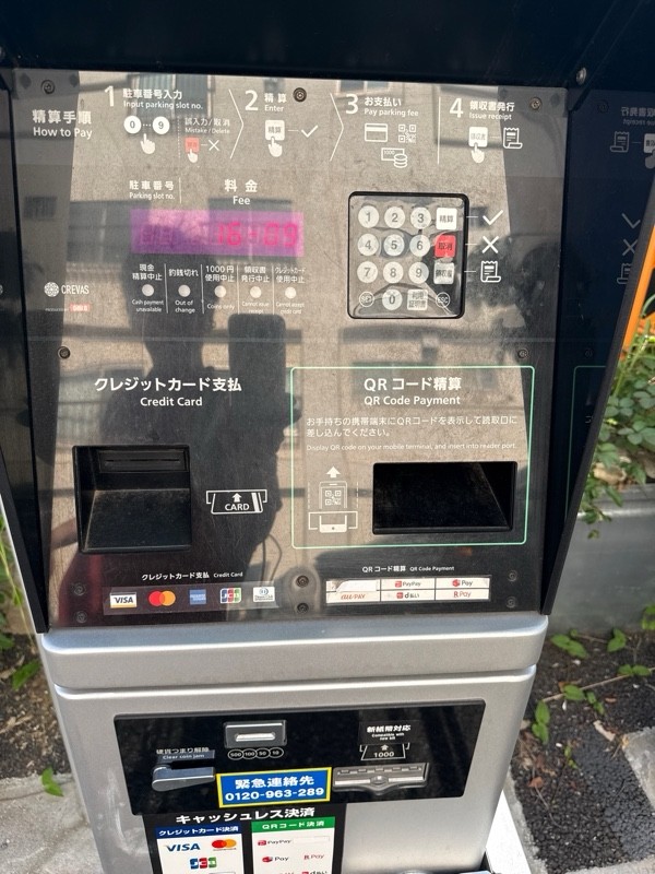ユアー・パーキング富久町第1駐車場 の写真 4