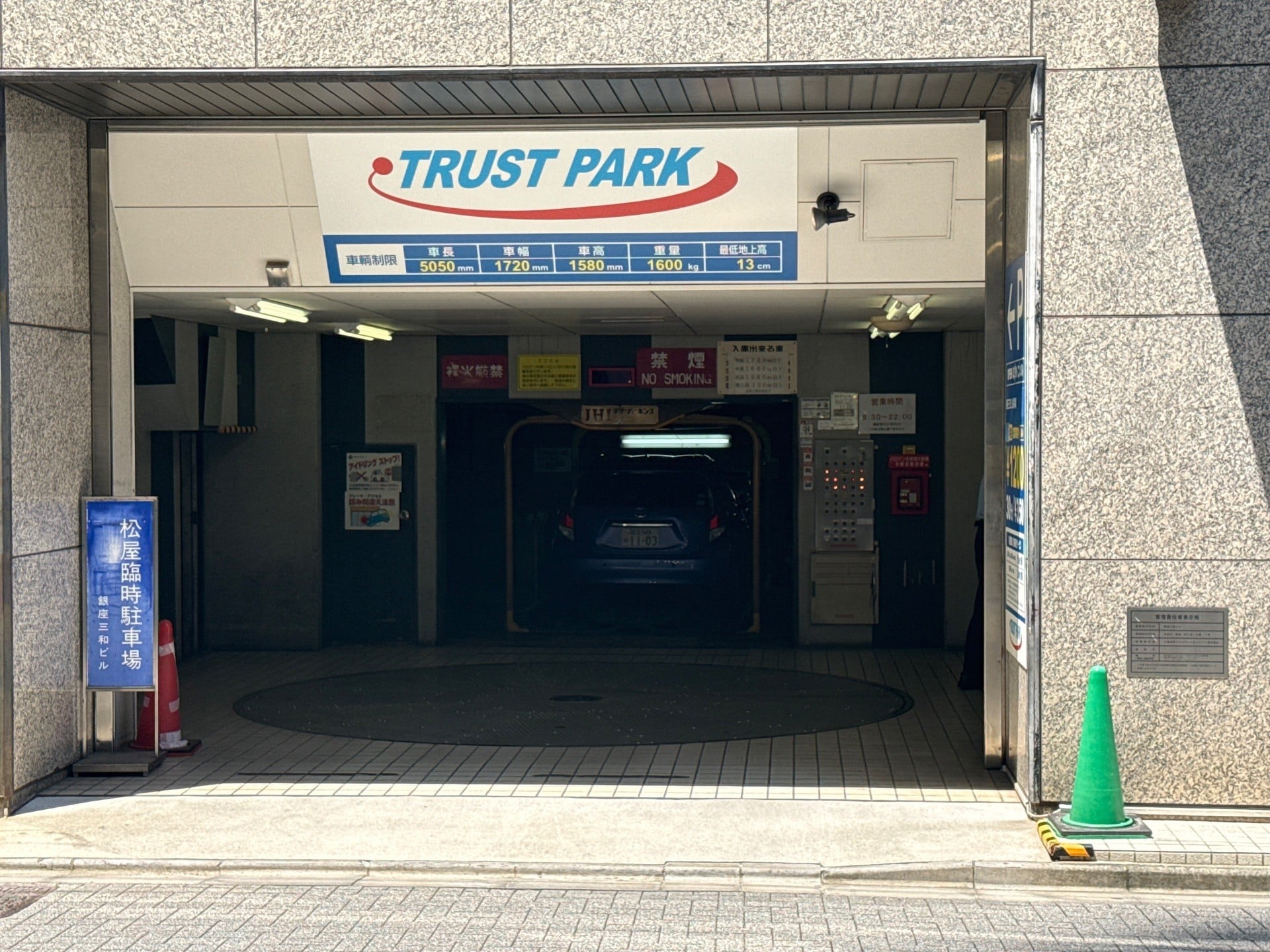 銀座三和ビル駐車場 の写真 2