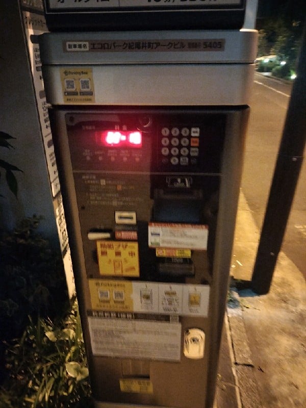 エコロパーク 紀尾井町アークビル駐車場 の写真 5
