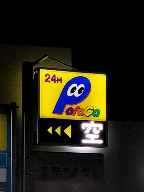 パラカ北青山第3 の写真 4