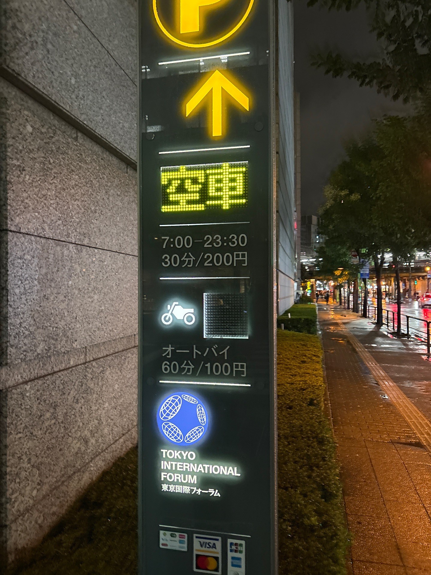 東京国際フォーラム地下駐車場 の写真 2
