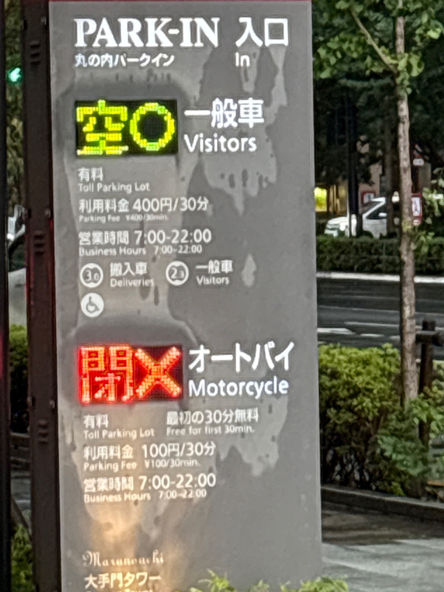大手門タワー・ENEOSビル駐車場 の写真 2