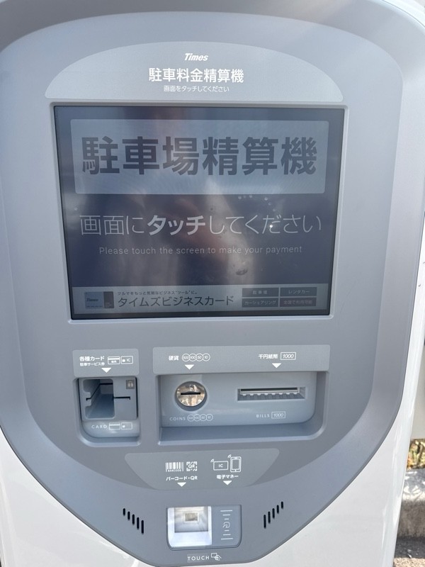 タイムズ品川南ふ頭公園 の写真 4