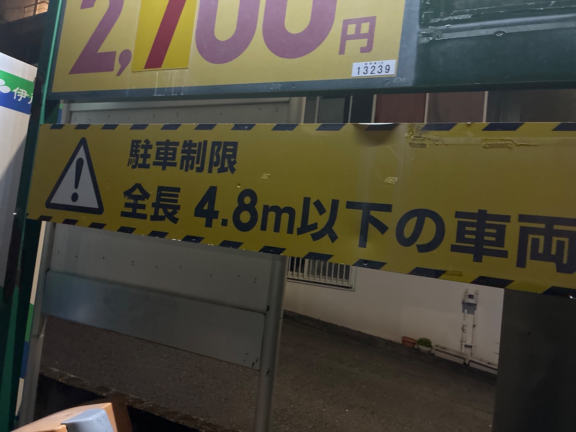 リパーク上目黒2丁目第7 の写真 3