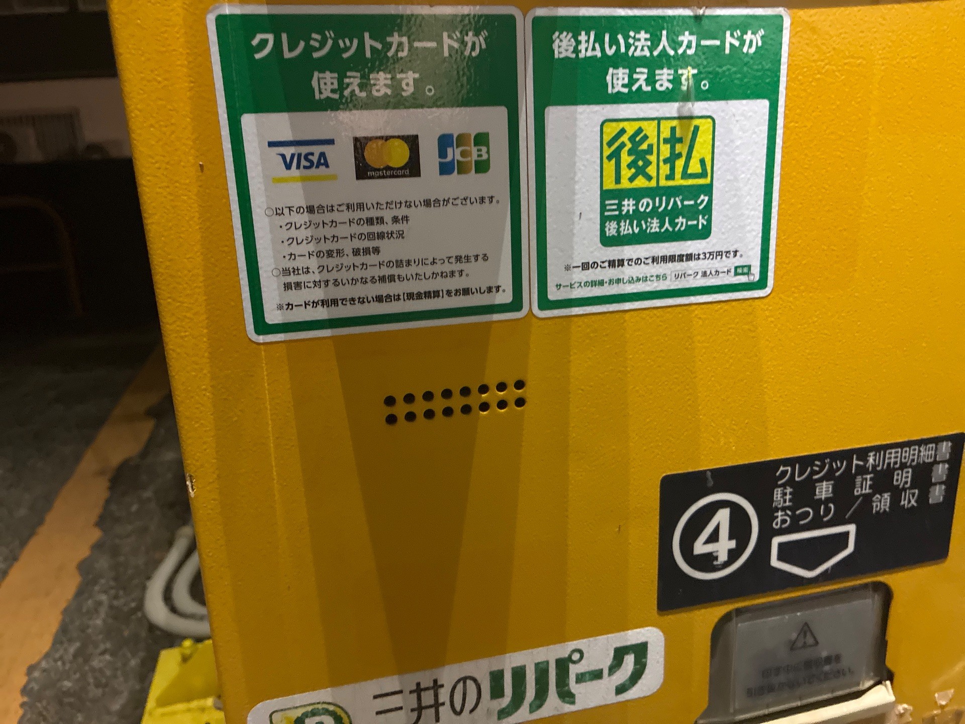 リパーク上目黒2丁目第7 の写真 4