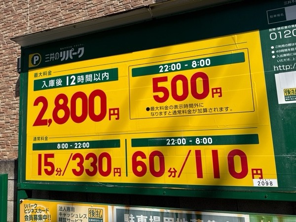 リパーク祐天寺2丁目 の写真 3
