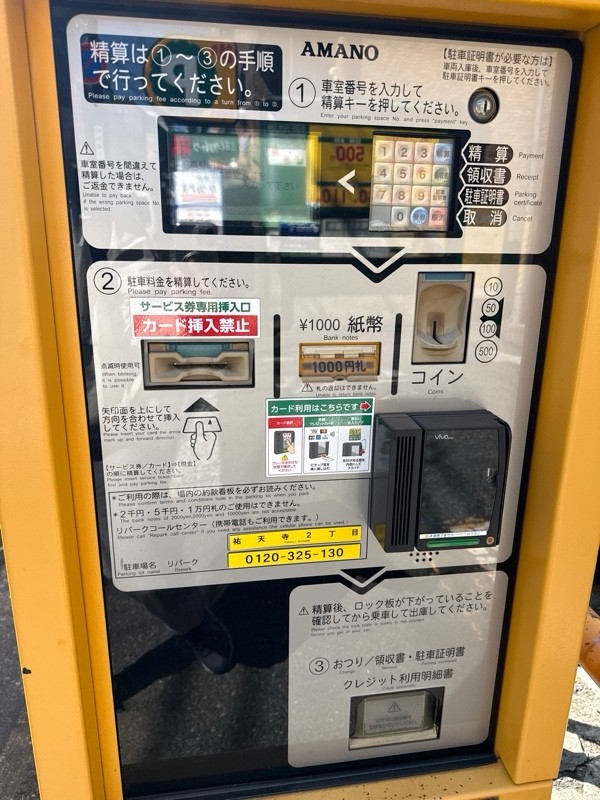 リパーク祐天寺2丁目 の写真 4