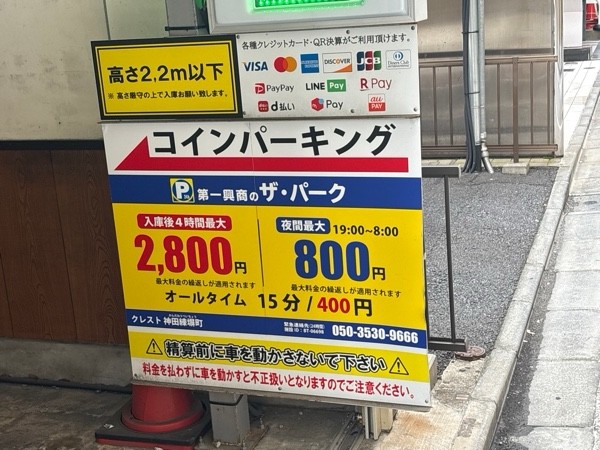 クレスト神田練塀町 の写真 2