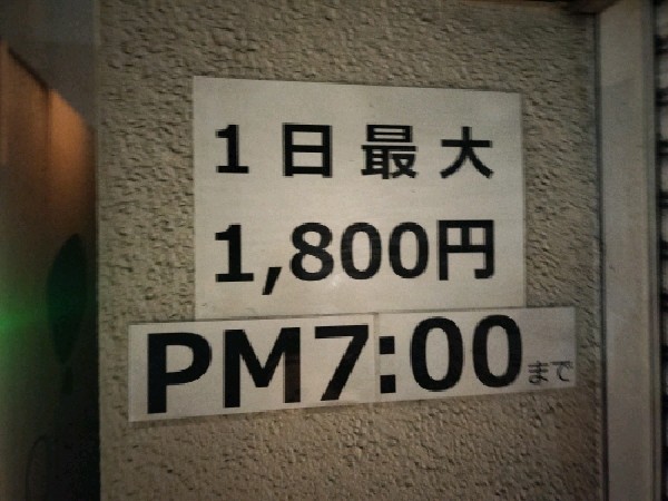 第一東英ビル の写真 2
