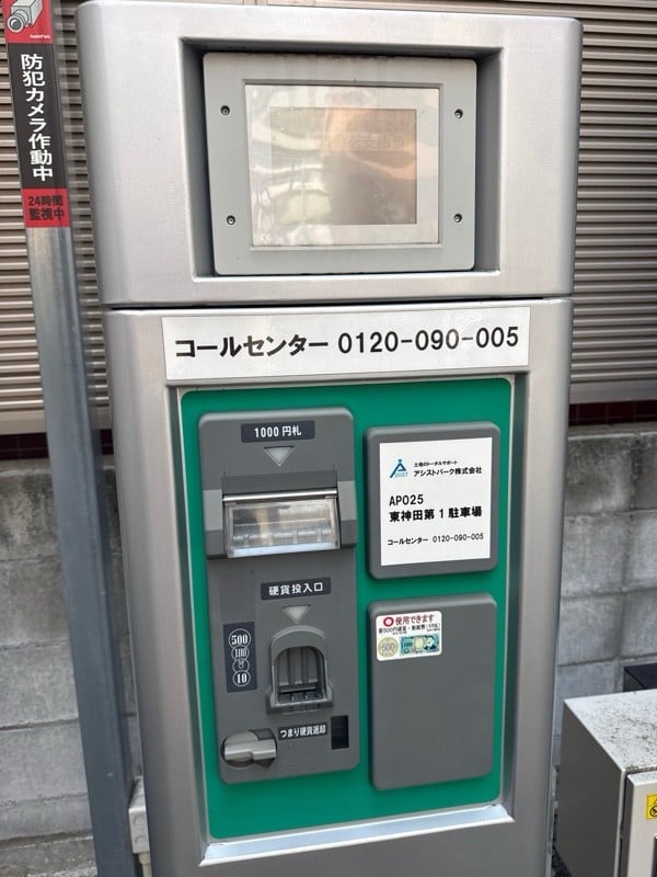 アシストパーク東神田第1駐車場 の写真 4