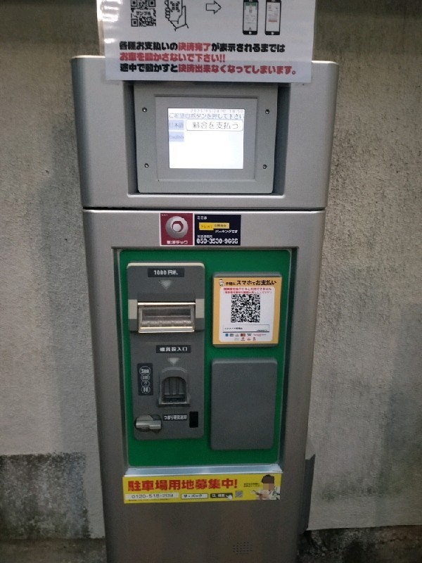 クレスト中野南台 の写真 5