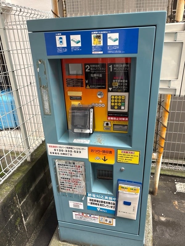 GSパーク台東四丁目駐車場 の写真 3