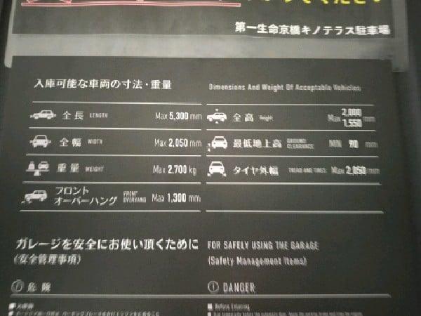 第一生命京橋キノテラス駐車場 の写真 3