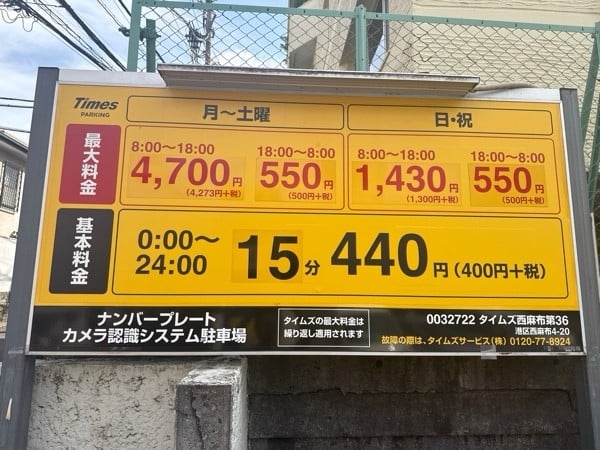 タイムズ西麻布第36 の写真 3