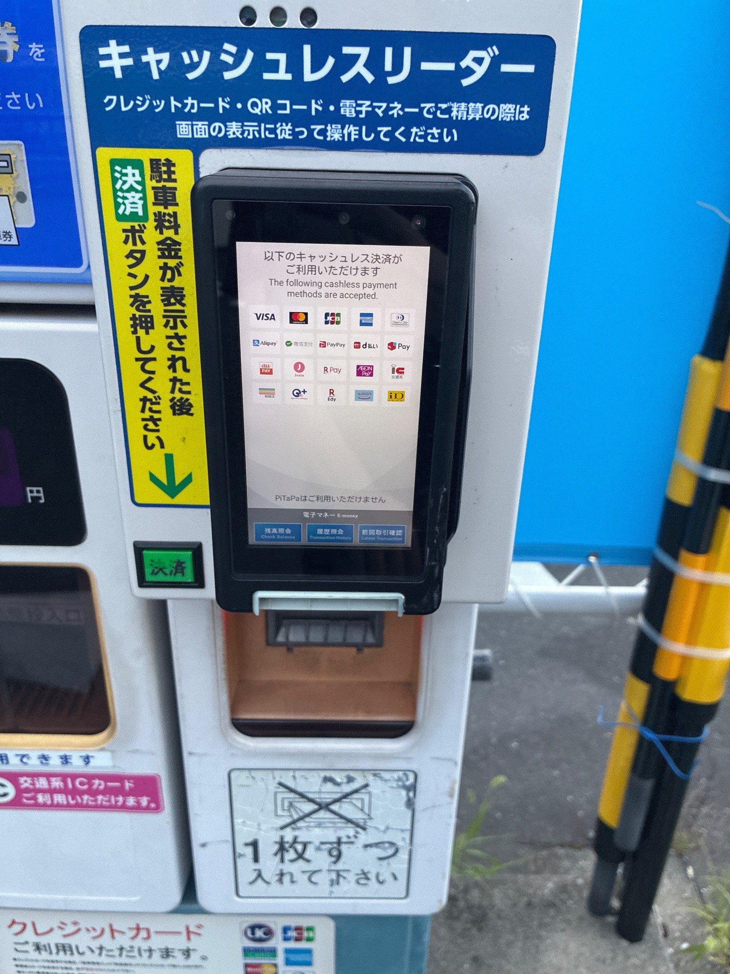 NPC24H初台パーキング の写真 3