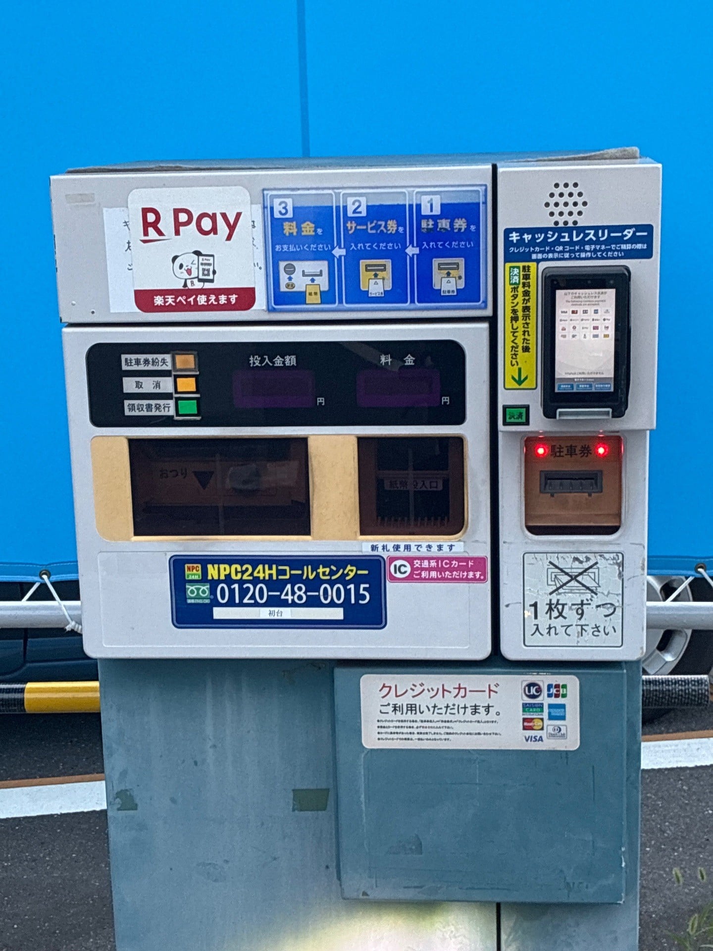 NPC24H初台パーキング の写真 7