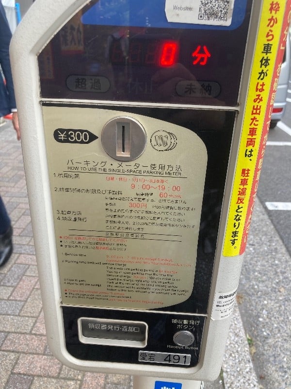 パーキングメーター の写真 3