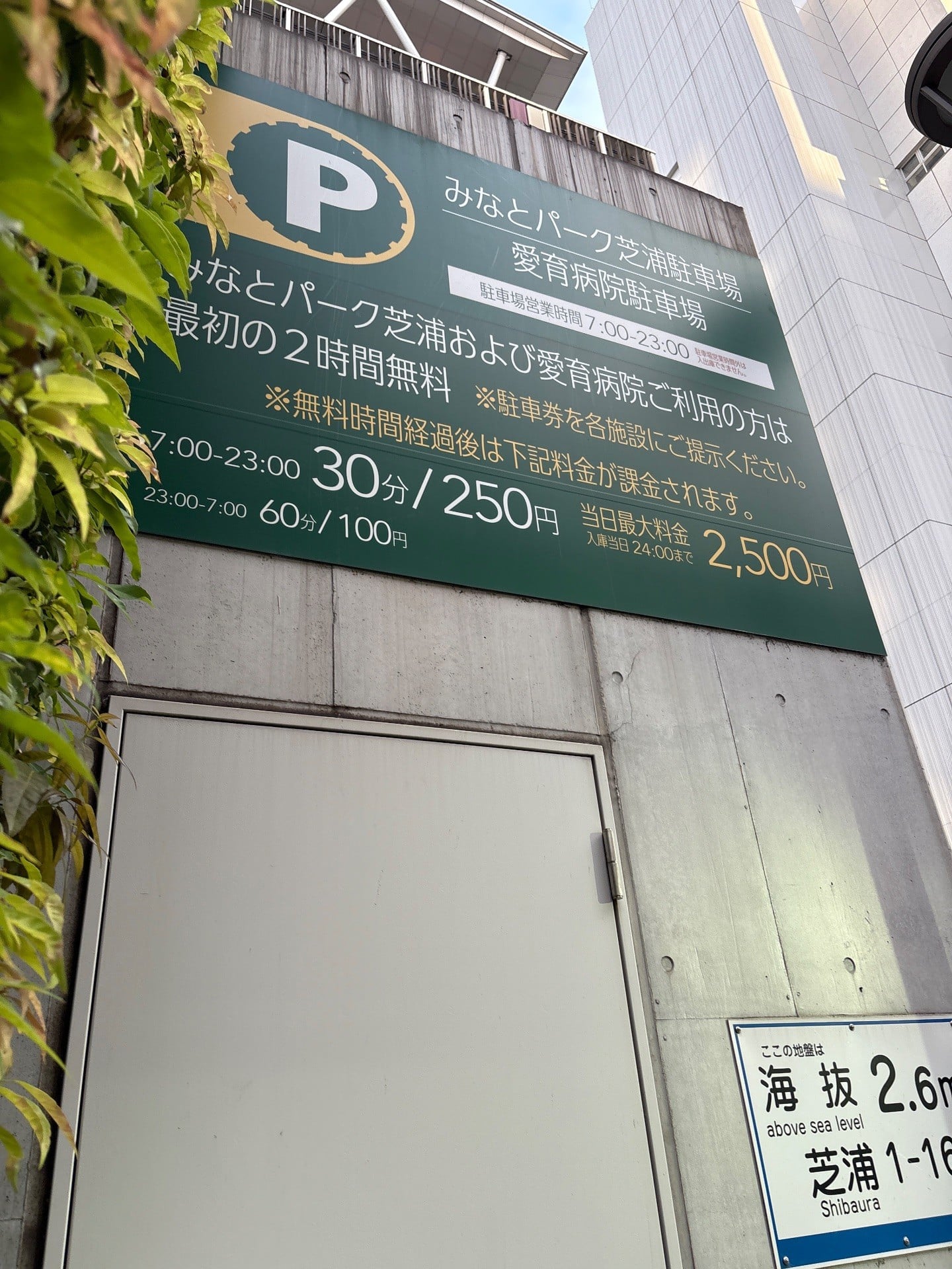 みなとパーク芝浦駐車場 の写真 2