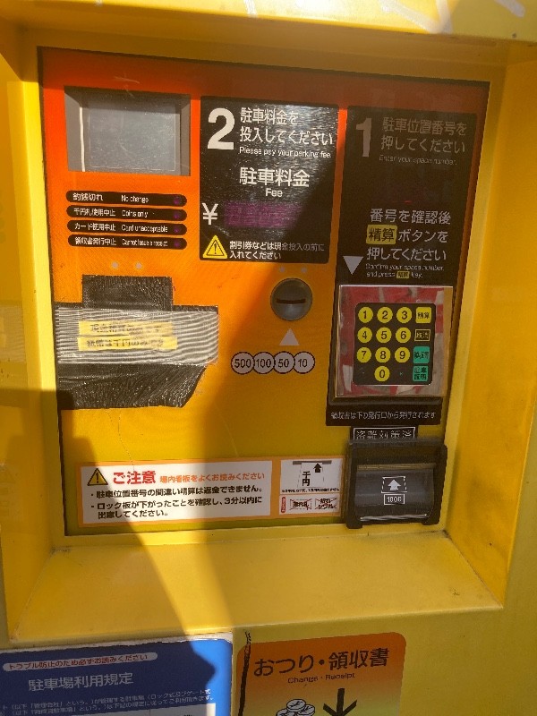 ビーフラット・コミュニティパーク宇田川町駐車場 の写真 4