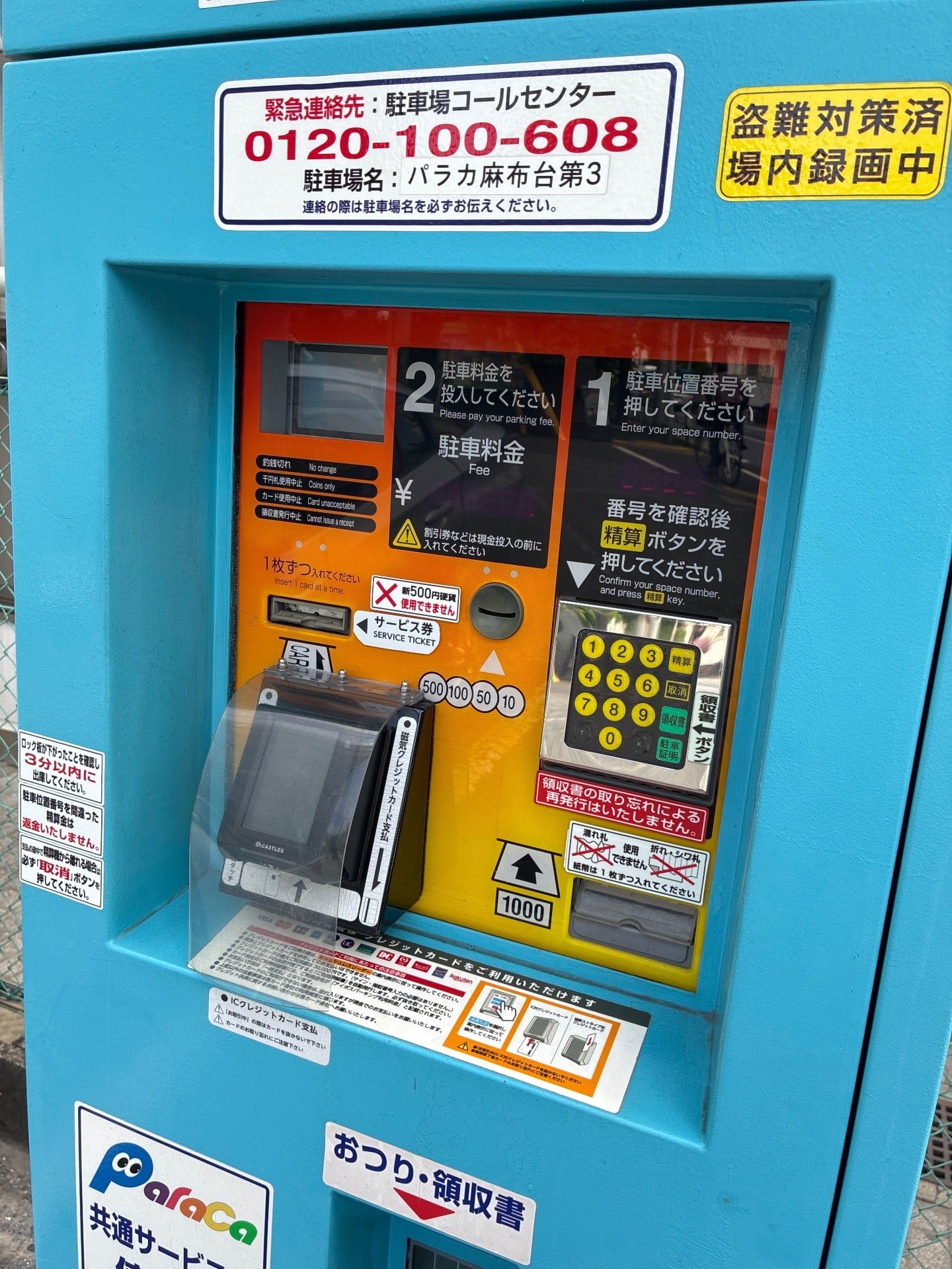 パラカ麻布台第3 の写真 7