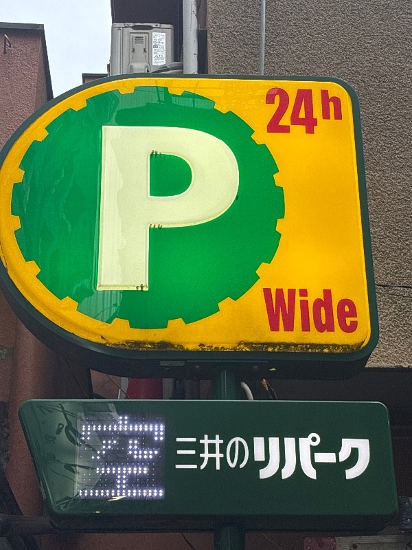 リパーク八丁堀2丁目第4 の写真 4