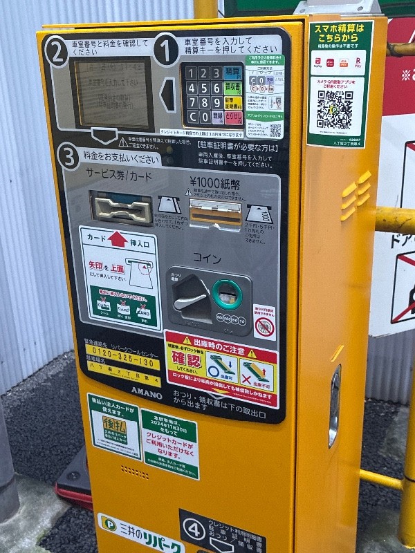 リパーク八丁堀2丁目第4 の写真 5