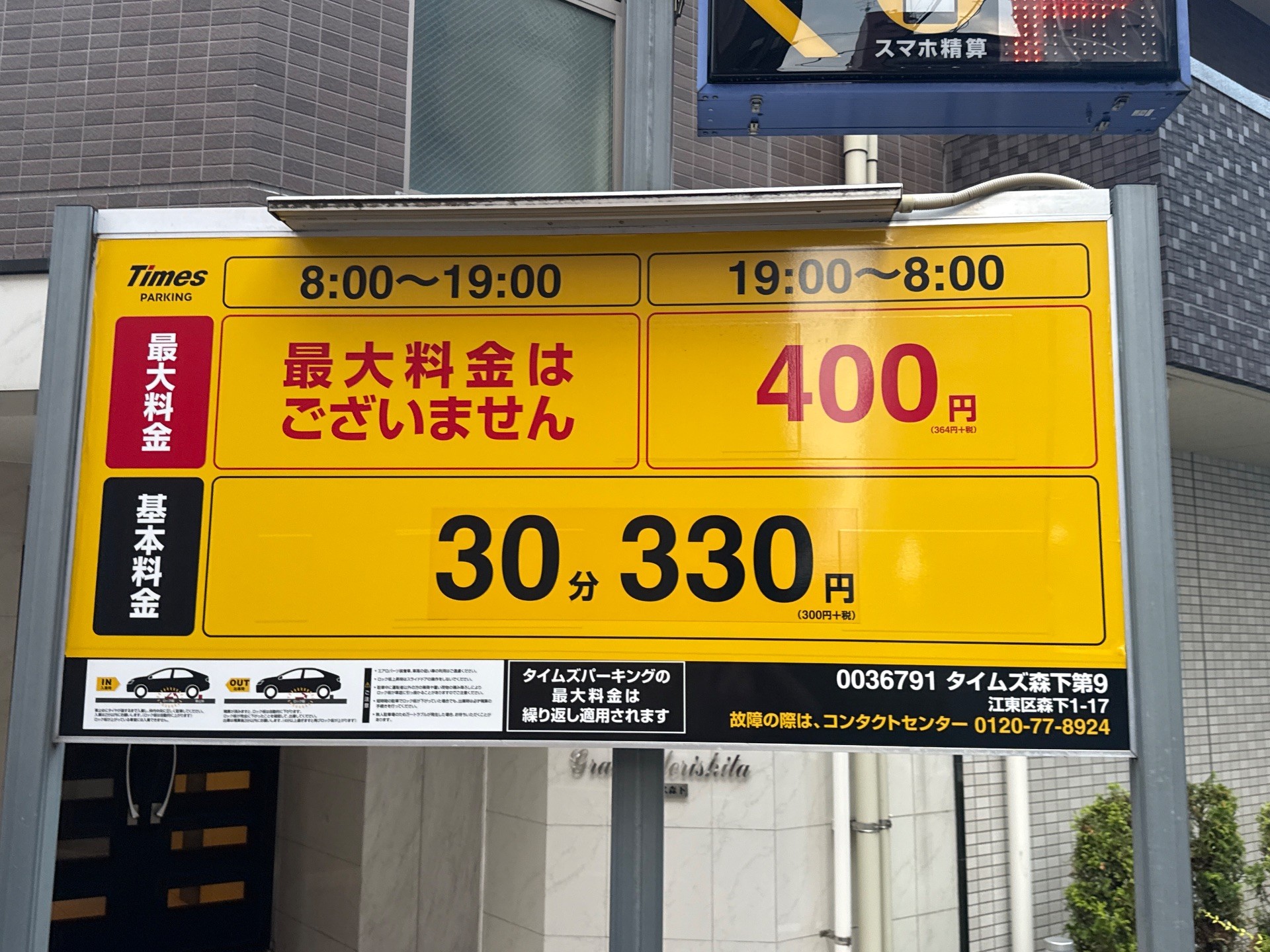 タイムズ森下第9 の写真 3