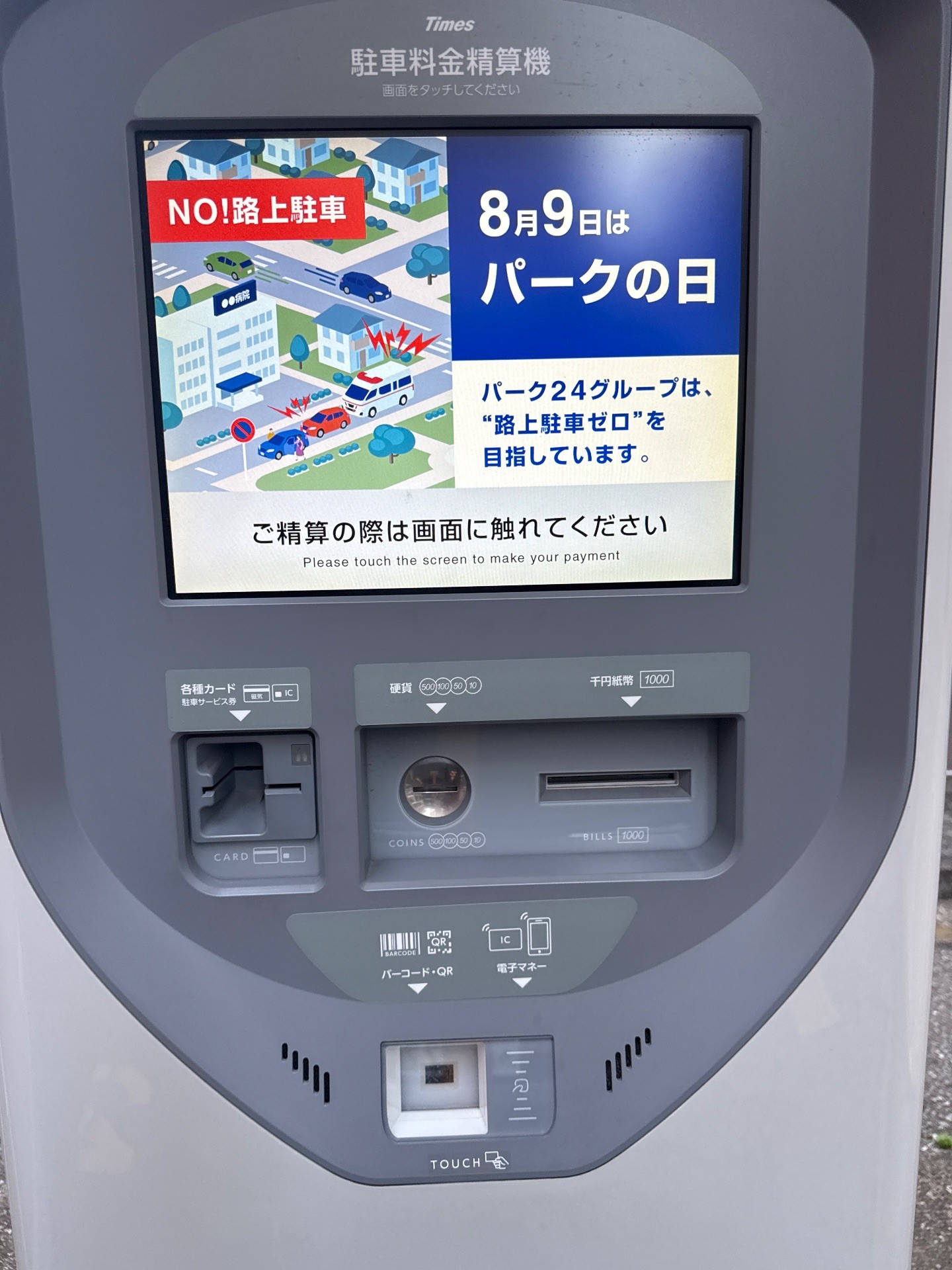 タイムズ森下第9 の写真 4