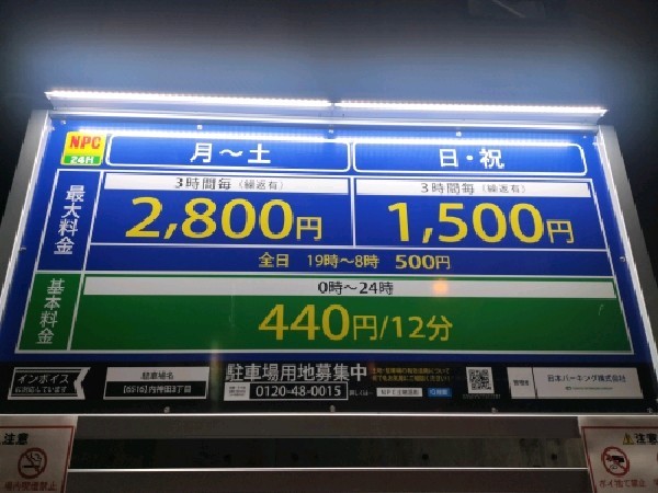 NPC24H内神田3丁目パーキング の写真 3