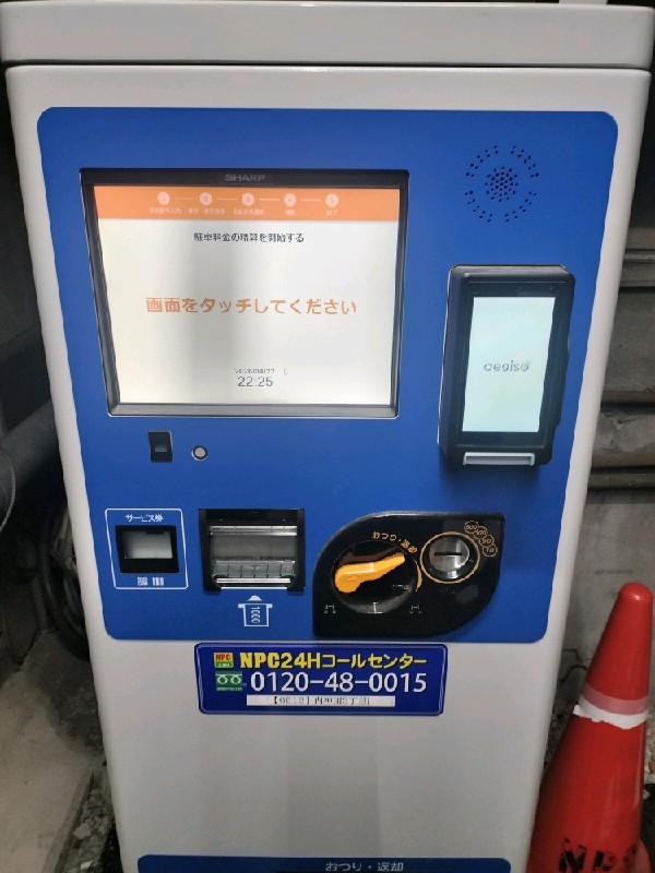 NPC24H内神田3丁目パーキング の写真 5
