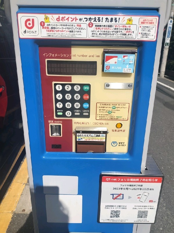 NTTル・パルク赤坂8丁目第1駐車場 の写真 4