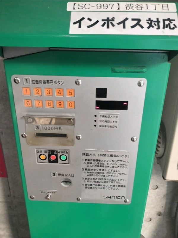 PEACE PARK 渋谷1丁目 の写真 3
