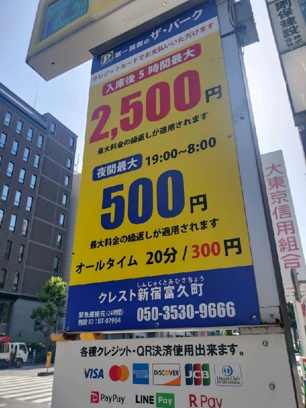 クレスト新宿富久町 の写真 3