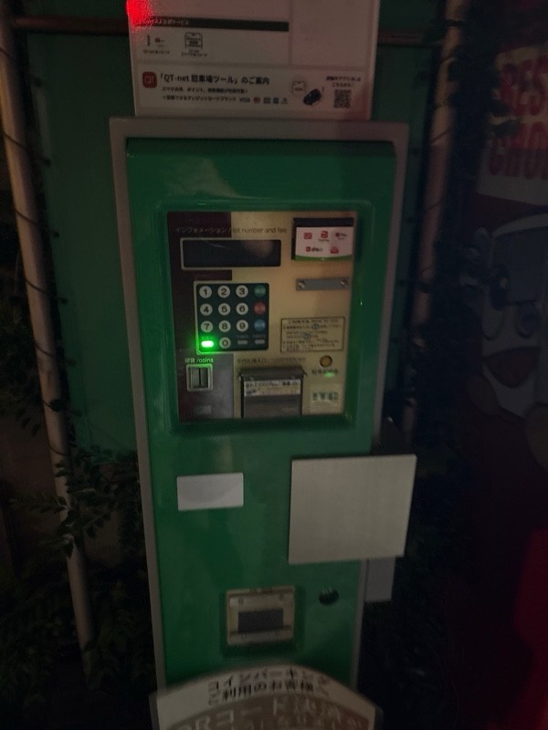 パーキングJ緑第二駐車場 の写真 3