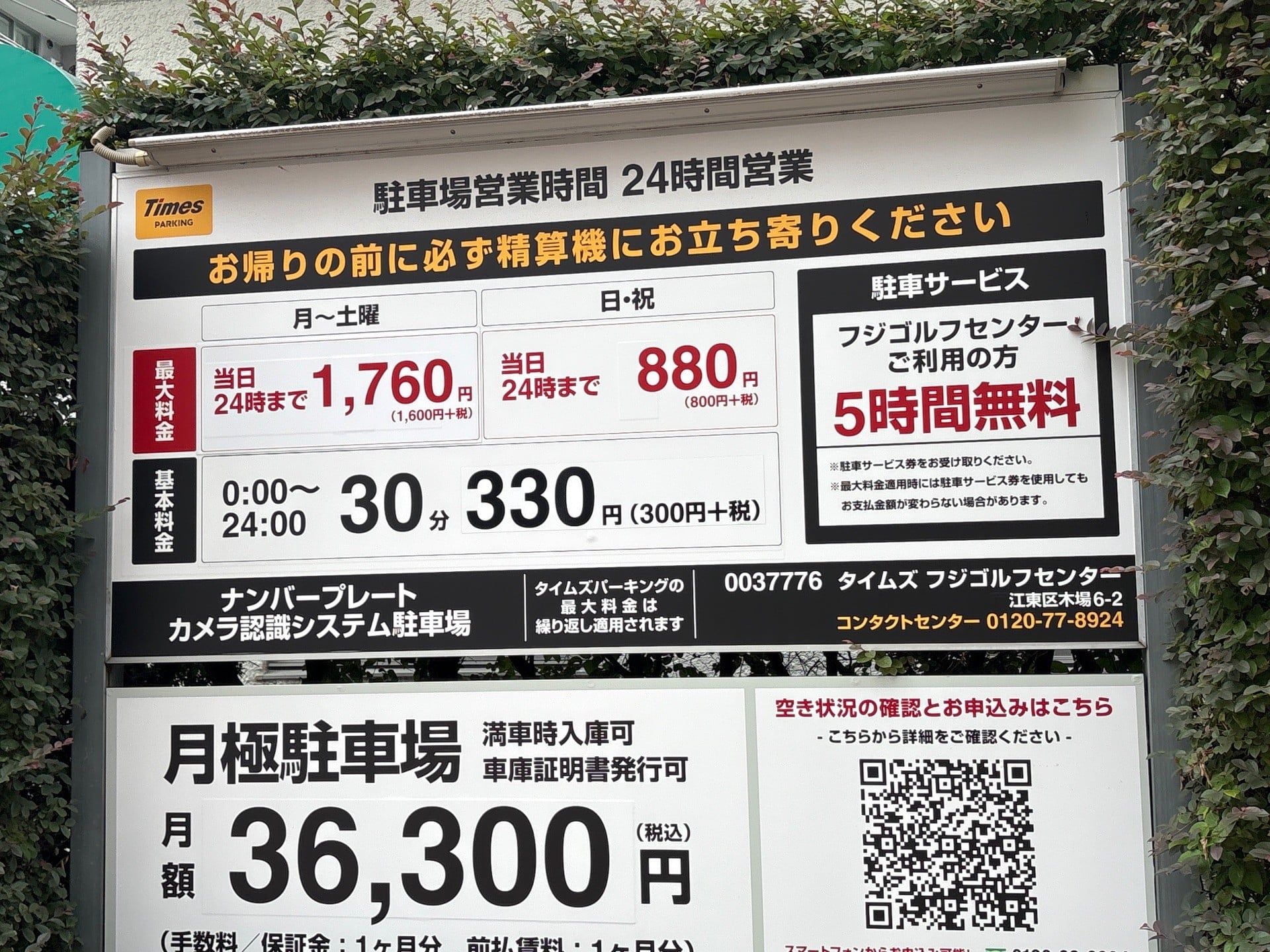 タイムズフジゴルフセンター の写真 2