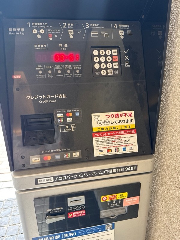 エコロパーク ビバリーホームズ下目黒 の写真 4