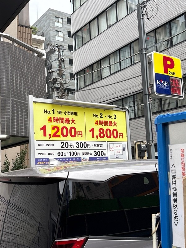 京成パーク東上野第2 の写真 2