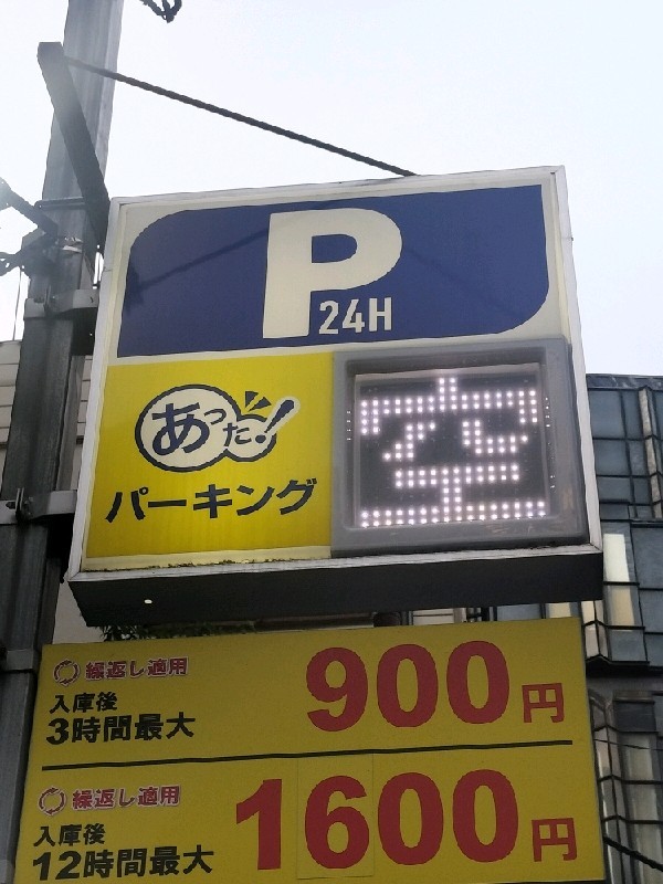 あった!パーキング歌舞伎町2丁目 の写真 4
