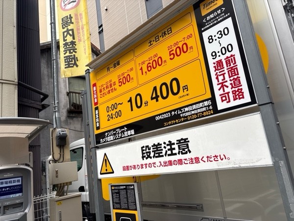 タイムズ神田須田町第6 の写真 2