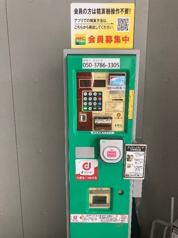 NPC24H恵比寿北第2パーキング の写真 5