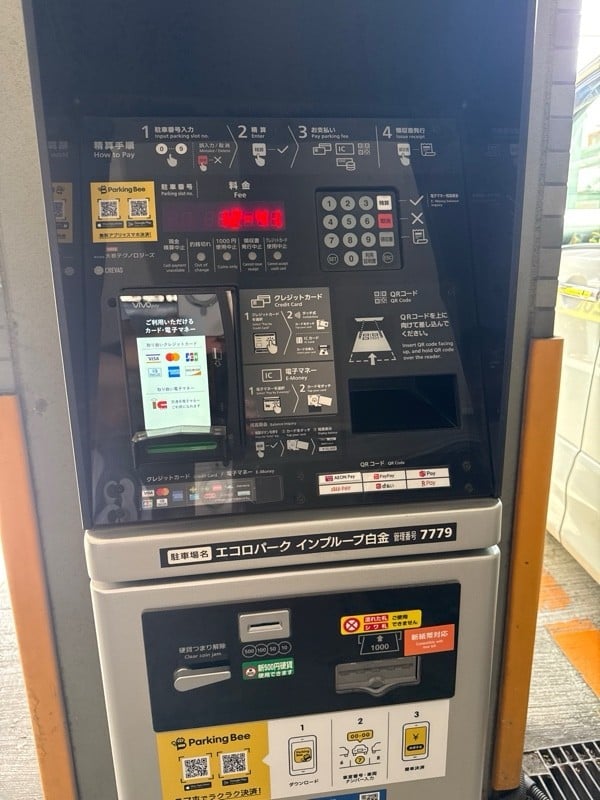 エコロパーク インプルーブ白金駐車場 の写真 4