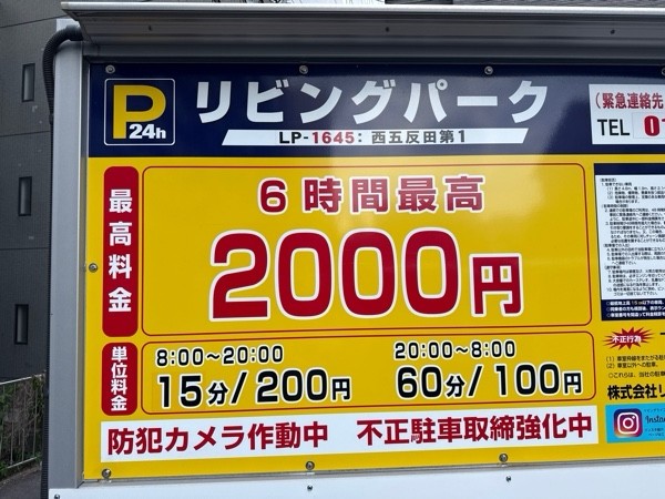 リビングパーク西五反田第1 の写真 3
