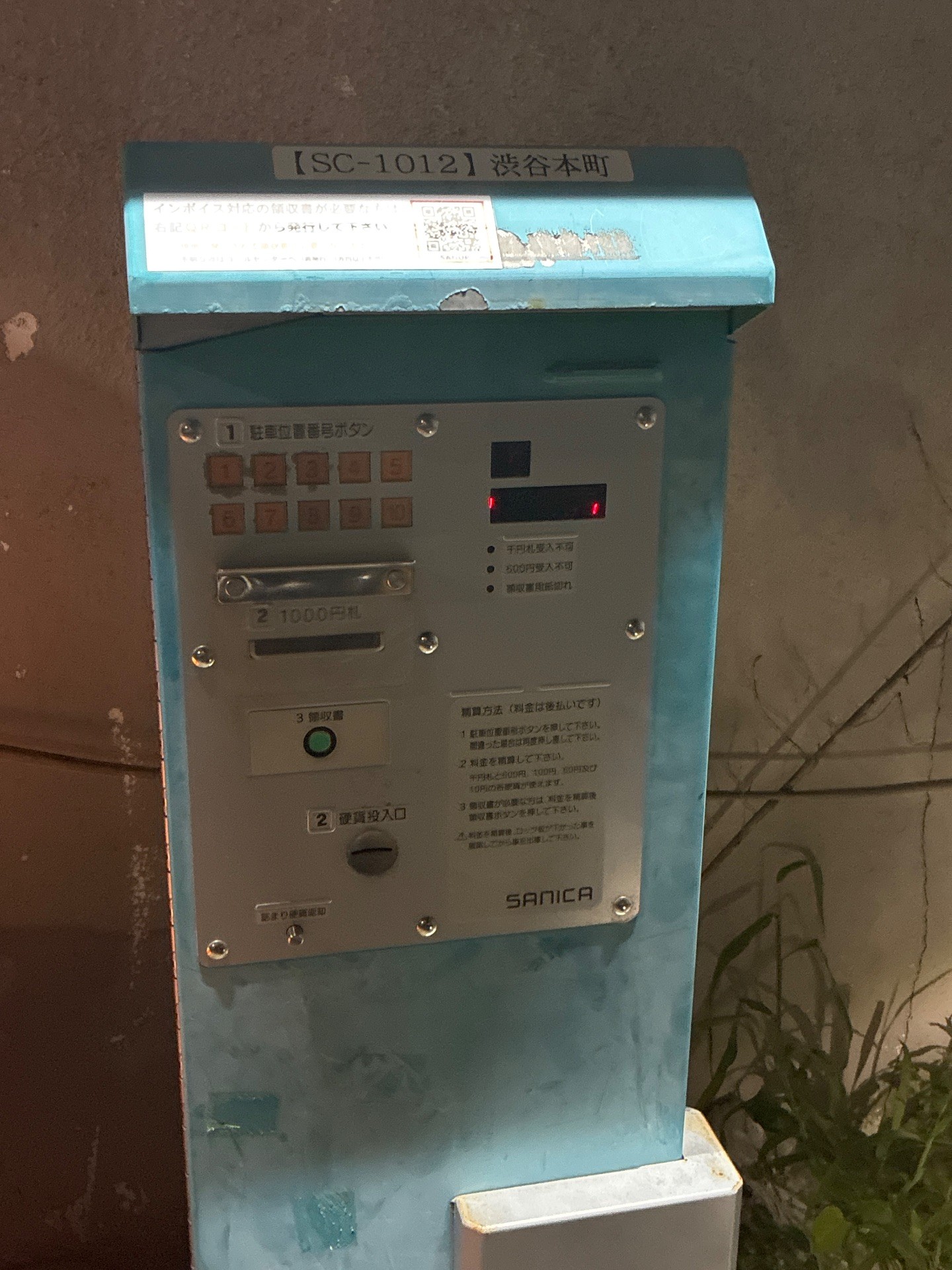 S.A PARKING渋谷本町 の写真 5